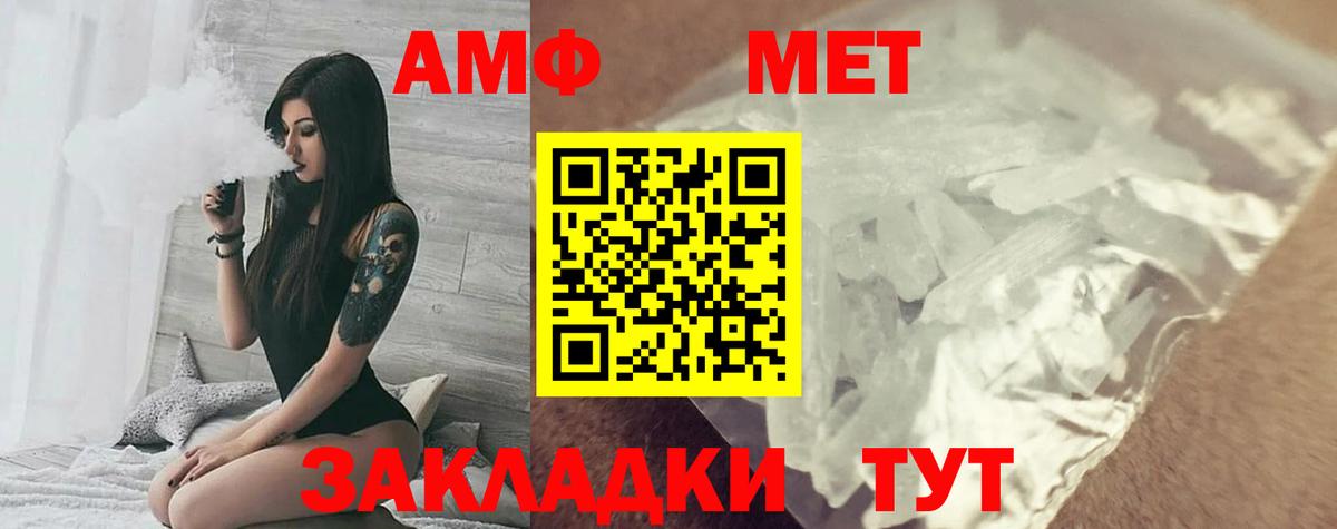 Чусовой  АМФЕТАМИН  Вход с VPN  Amphetamine  АМФЕТАМИН Premium 
