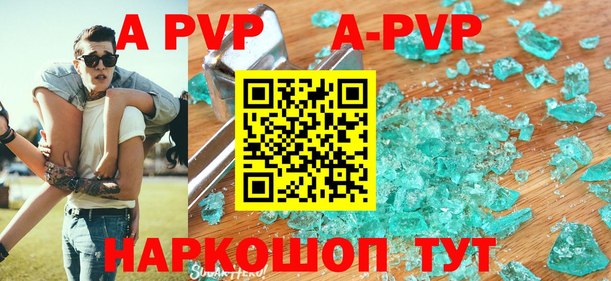 Чусовой  A-PVP кристаллы  A-PVP СК  А ПВП СК КРИС  Вход с VPN 