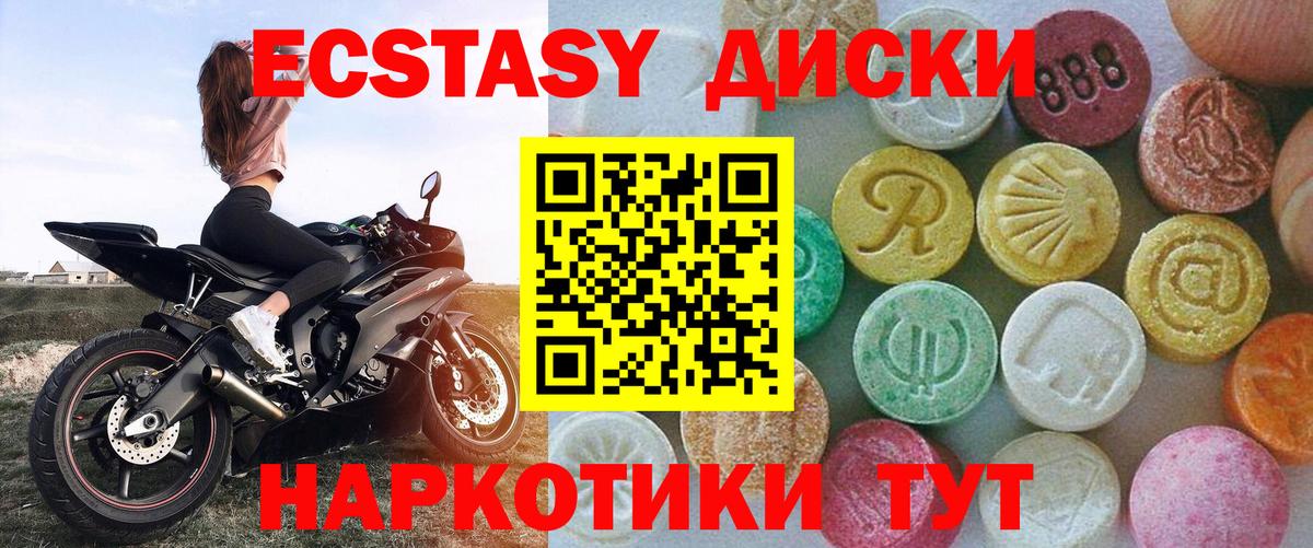 где купить наркоту  ЭКСТАЗИ  Вход с VPN  Ecstasy DUBAI  Ecstasy 250 мг  Чусовой 
