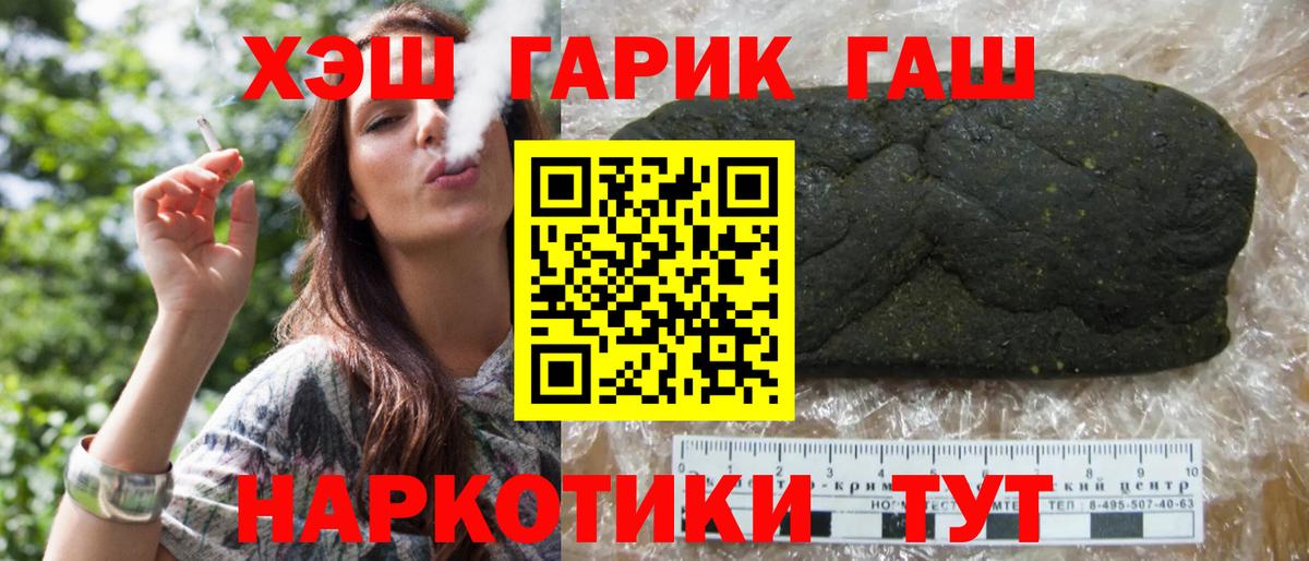 ГАШИШ 40% ТГК Чусовой