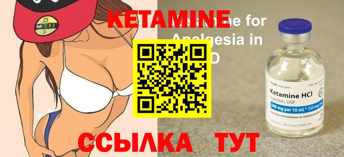 дарк нет наркотические препараты  Вход с VPN  Чусовой  Кетамин VHQ 