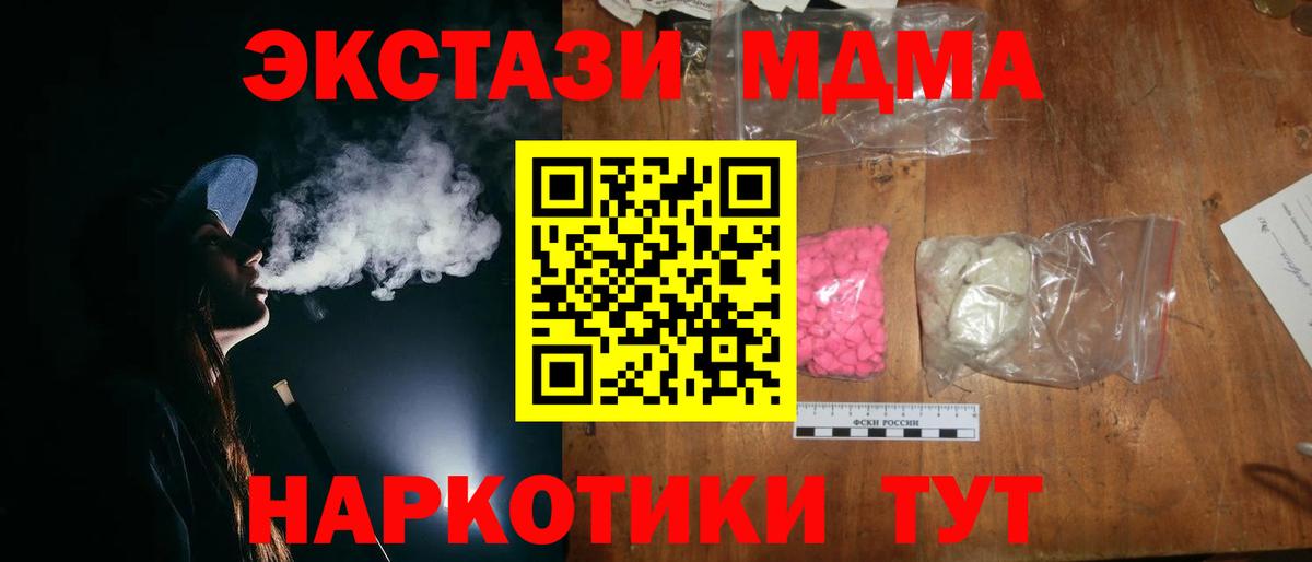 Чусовой  МДМА VHQ  МДМА Molly  Вход с VPN 