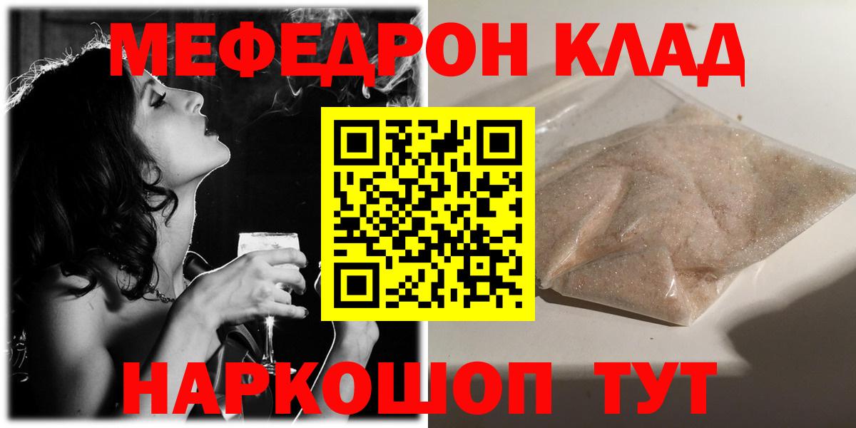 Меф мяу мяу мука Чусовой