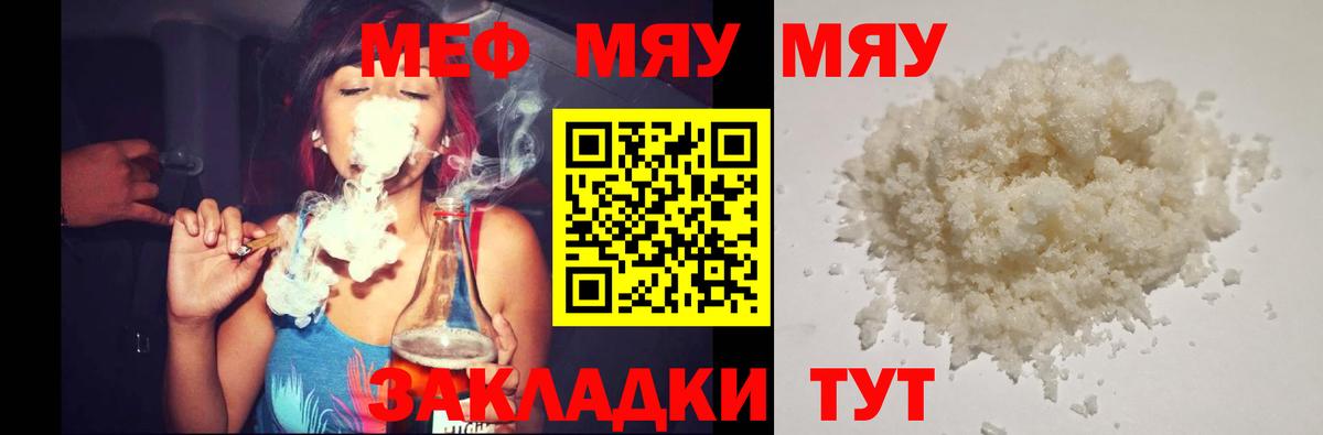 Чусовой  МЯУ-МЯУ VHQ  МЯУ-МЯУ  МЕФ  Вход с VPN 