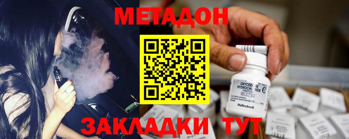 Чусовой  МЕТАДОН methadone  Вход с VPN  МЕТАДОН VHQ 