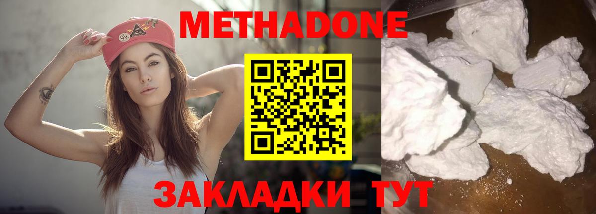 МЕТАДОН мёд Чусовой