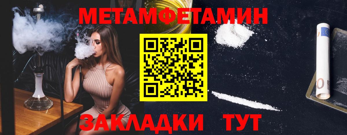 Метамфетамин Декстрометамфетамин 99.9%  Метамфетамин Декстрометамфетамин 99.9%  Чусовой  Вход с VPN 
