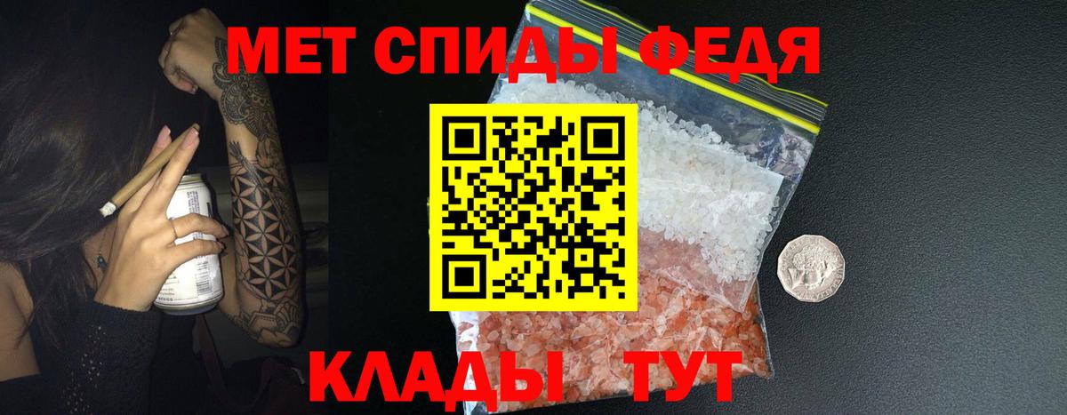 МЕТАМФЕТАМИН кристалл Чусовой