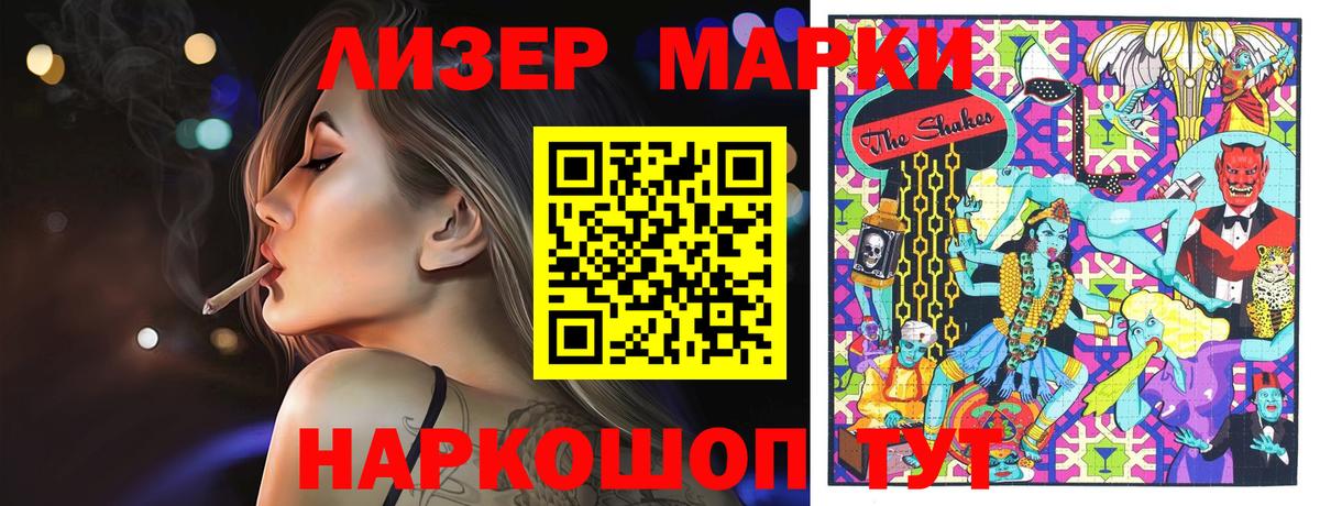 Марки NBOMe 1500мкг Чусовой