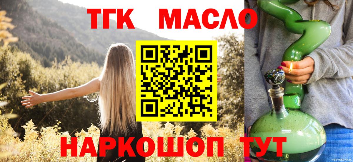 Дистиллят ТГК вейп  Вход с VPN  Чусовой 